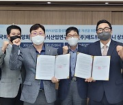 한국외식업중앙회(한국외식산업연구원)-(주)애드위즈컴퍼니, MOU 협약