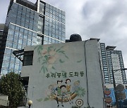 [풀뿌리상권 살려내자] 전국 맛집 즐비 도화동·'맛깨비길' 용강동 조선시대 화려한 명성