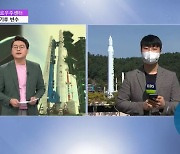 누리호 드디어 오늘 우주로..'제트기류' 변수