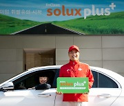 SK에너지, 청정성 강화한 고급휘발유 '솔룩스 플러스' 출시