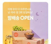 오늘회, 신선식품 물류솔루션 제2 도약..'오늘의러쉬' 내달 출시