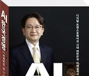 박정일 전 교수, AI한국경영 '미래비전' 내놔