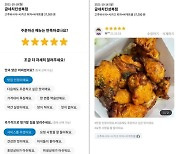 경기도 배달특급 리뷰기능 개선..음식사진 게시