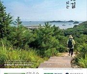 경기도, 11월15일 '경기둘레길' 전 구간 개통 이벤트
