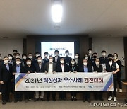 인천공항시설관리, 혁신성과 우수사례 경진대회 개최