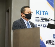 "바이든 행정부 출범..아시아권 갈등 고조"..무협 '통상 포럼'개최