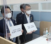與, 김웅·정점식 의원 국회 윤리위에 제소