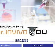 로킷헬스케어, 가천대와 바이오 3D 프린터 심화과정 공동 개최