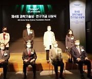 조민행·박수영교수 '한국도레이과학기술상' 수상