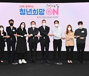 LG그룹도 '청년희망ON'.."3년간 일자리 3만 9000개 창출"