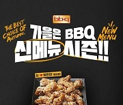 '치킨의 변신은 무죄'..파격적 비주얼 BBQ 신상품 3종 출격