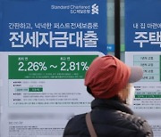 전세 이어 '잔금대출'도 조인다.. 서울 33평 아파트 대출한도 1억 이상 줄 수도