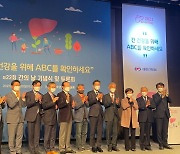 한국간재단-대한간학회, '간의 날' 맞아 토론회 개최