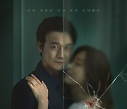 '쇼윈도:여왕의 집' 송윤아X이성재X전소민, 장르포스터 공개..깨진 유리 뒤 진실은?