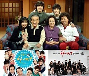 MBC M, '하이킥' 시리즈 전편 방송 확정