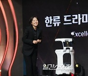 [포토] 빈센조 한류드라마 최우수 작품상 수상