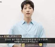 '서울 드라마 어워즈' 한류 연기자상, 송중기·수지