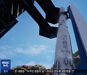첫 한국형 발사체 누리호..오후 4시 발사 유력