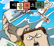 SKB "존리 대표 경제강의 아이들도 쉽게"..키즈 애니로 제작