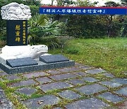 일본 나가사키에도 한국인 원폭 희생자 위령비