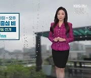 [날씨] 경남 동부 중심 비 내리며 쌀쌀..낮 기온 17도 안팎