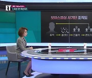 [ET] 용의자 검거 전국 1등이 알려주는 '보이스피싱 예방법'