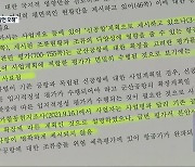"기존 군산공항 확장사업" 장관 발언에 환경영향평가 '적절성 논란'