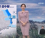 [뉴스9 날씨] 내일 강원과 영남에 비..기온은 오늘과 비슷