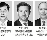 서울에 모이는 글로벌 투자大家 100명..대체투자 새 기회 찾는다