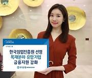우리은행-인업진흥원, 목재분야 유망기업 금융지원 강화