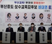 부산교육감 보수 후보 단일화 균열..'선거법 위반' 논란에 박한일 불참 선언