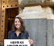 Shinhan Bank opens Hungary office
