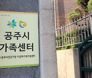 공주시 가족센터, '결혼이민자 역랑강화 - 한국어 토픽2 교육' 운영