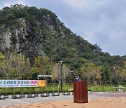 부여 '외산 수리바위 캠핑정원' 개장..충남대표 체험형 관광의 중추적 역할 '기대'