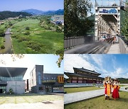 [동부경남] 김해시, 가을 안심관광지 8곳 추천