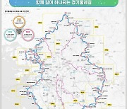 경기도, 11월15일 약 860km 규모 '경기둘레길' 전 구간 개통