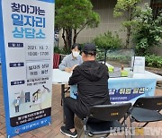 대전 동구, '찾아가는 일자리 상담소' 주민 호응 속 성료