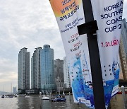 여수~통영~부산 바다 레이스..남해안컵 국제요트대회