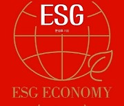 한국 ESG학회 문성후 부회장, '부를 부르는 ESG' 출간