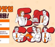 엔카닷컴, 2021년 4분기 13개 분야 '신입·경력사원' 채용