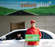 SK에너지, 더 깨끗한 고급 휘발유 '솔룩스+' 출시