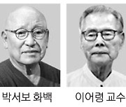 박서보 화백·이어령 교수 금관 문화훈장 수훈