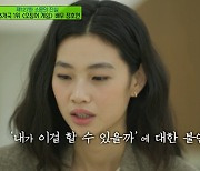 정호연 "패션쇼 캔슬에 연기 결심..'오징어게임' 확신 없었다"