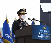 김창룡 "더 큰 책임감으로 임하겠다"..76주년 경찰의날 기념식