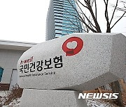 떼쓰기에 굴복한 건보공단, 소속기관 설립해 고객센터 1600여명 고용