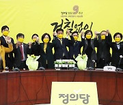 정의당 창당 9주년.."가치 되찾겠다" 민주당과 선긋고 독자노선