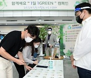 "종이컵 없애고, 재생에너지 100%"..코트라, ESG경영 선포
