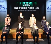 도레이과학진흥재단, 과학기술상·연구기금 지원 시상식 개최
