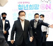 김부겸 만난 구광모 LG 회장 "3년간 청년 일자리 3만9000개 창출"