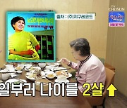 신승환 "현영 데뷔 때 나이 4살 어리게 했다" 폭로('퍼펙트 라이프')